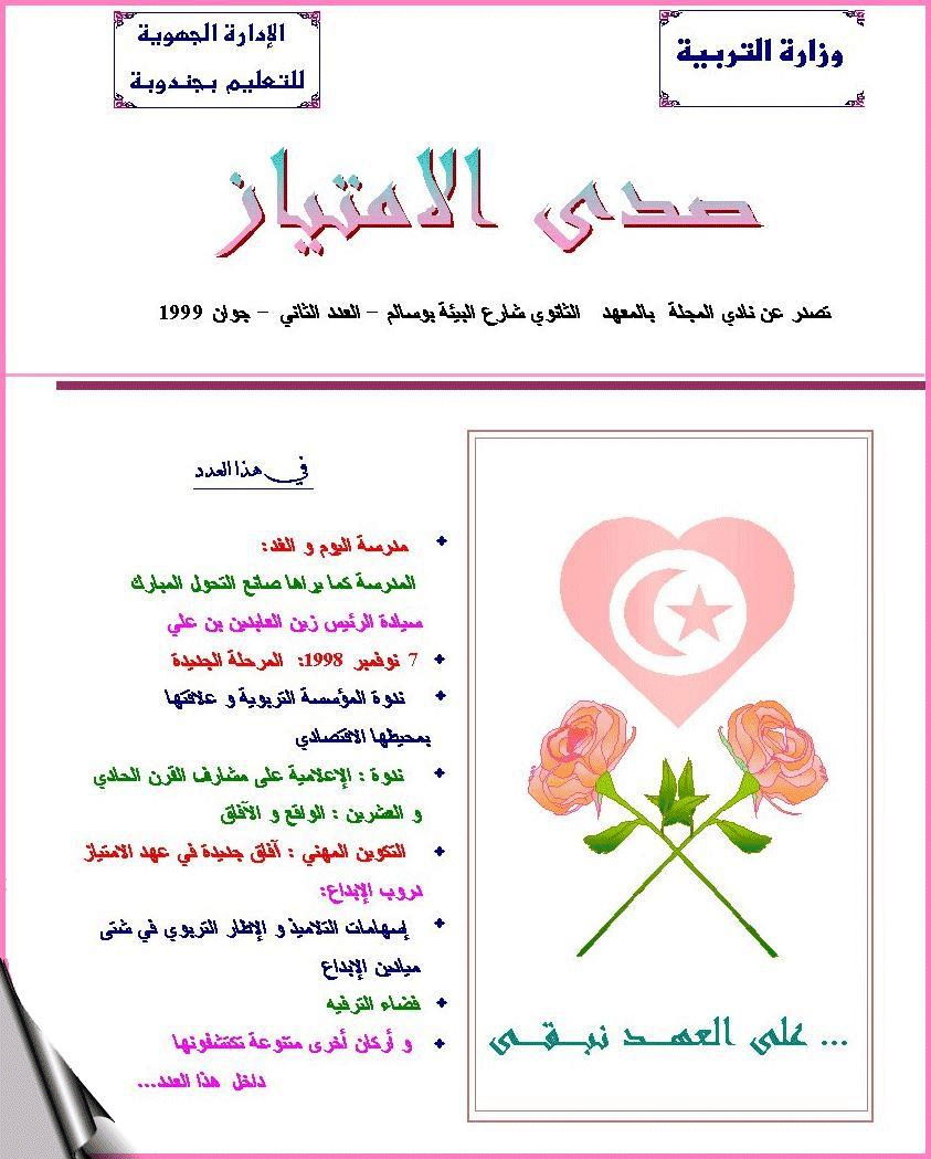 Kacem Slim2.gif (236874 octets)