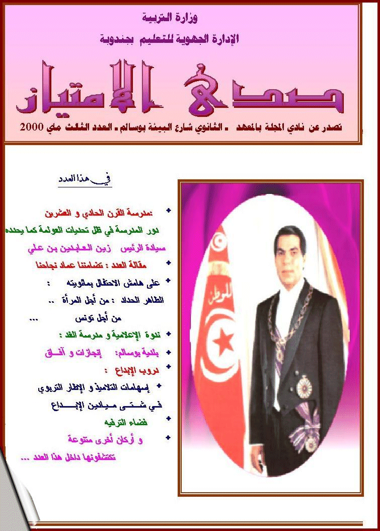 Kacem Slim3.gif (315913 octets)